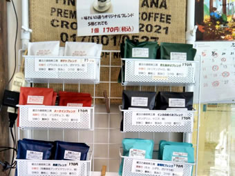 山形 珈琲カフェ 蔵王の森焙煎工房