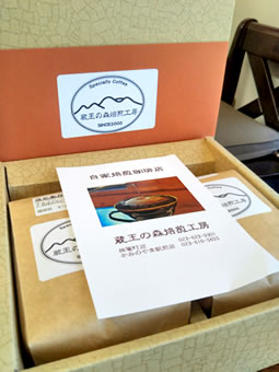 山形 珈琲豆専門店 蔵王の森焙煎工房